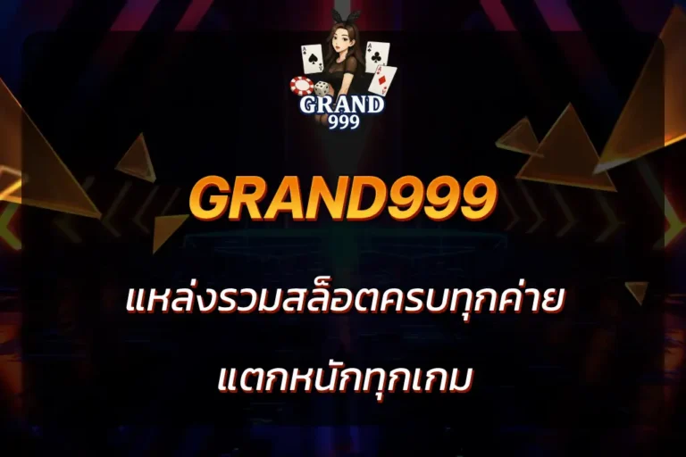 grand slt999