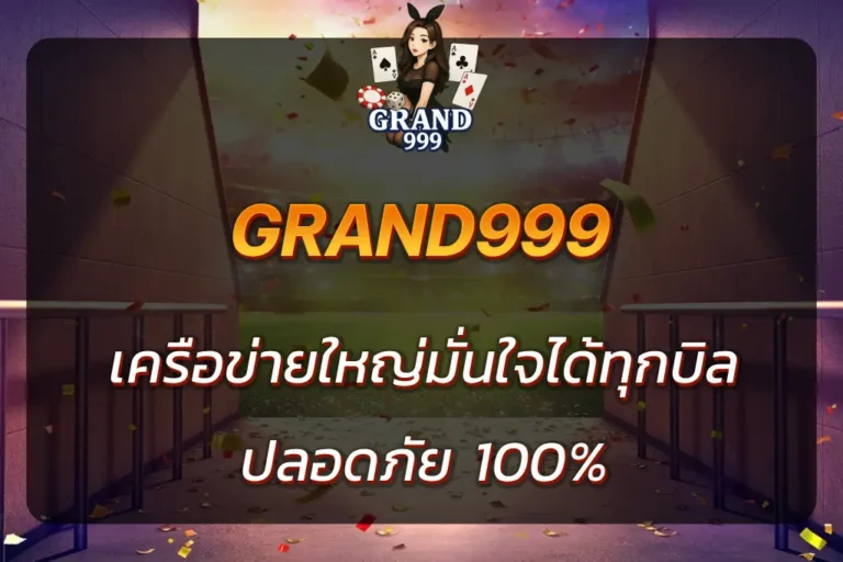 grandgroup 999